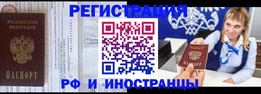 временная регистрация адрес в Рузаевке