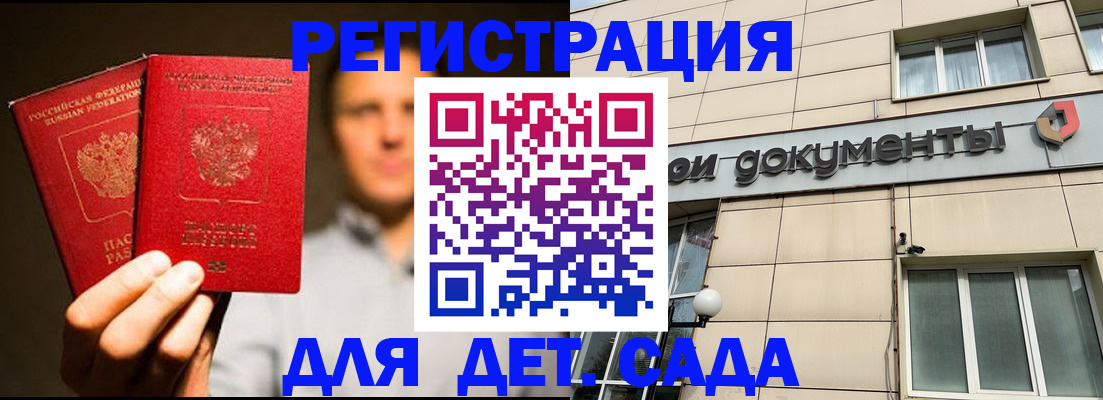 временная регистрация собственник в Рузаевке