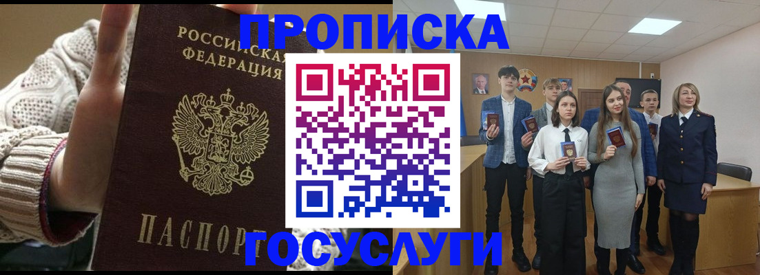 временная регистрация недорого в Рузаевке