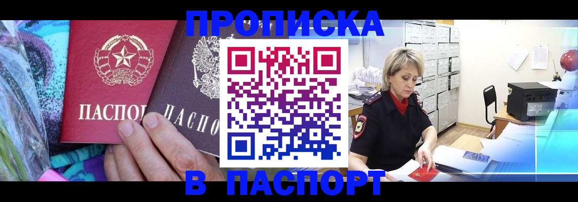 временная регистрация 2025 в Рузаевке