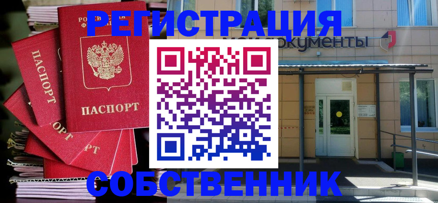 временная регистрация поиск в Рузаевке