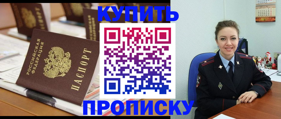 прописка гарантия в Рузаевке