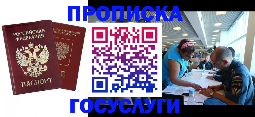 прописка поиск в Рузаевке