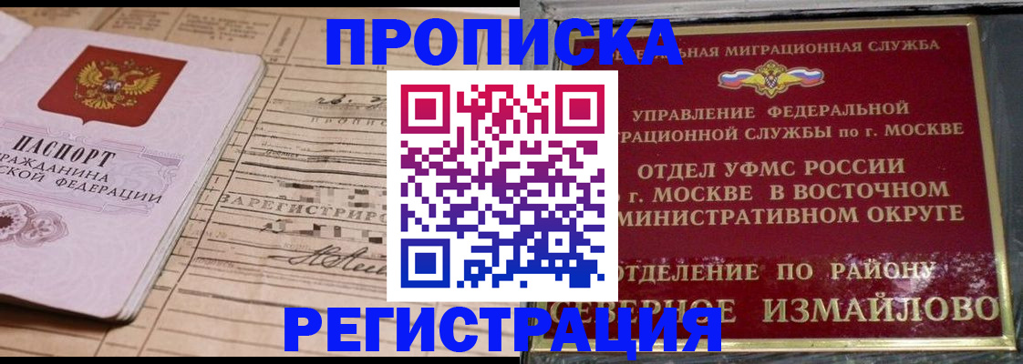 где прописаться в Рузаевке