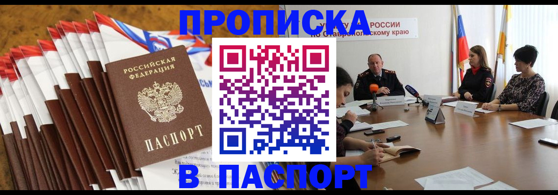 временная регистрация для всех в Рузаевке