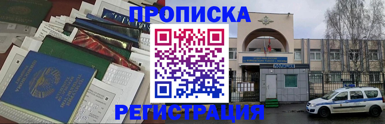 временная регистрация адрес в Рузаевке