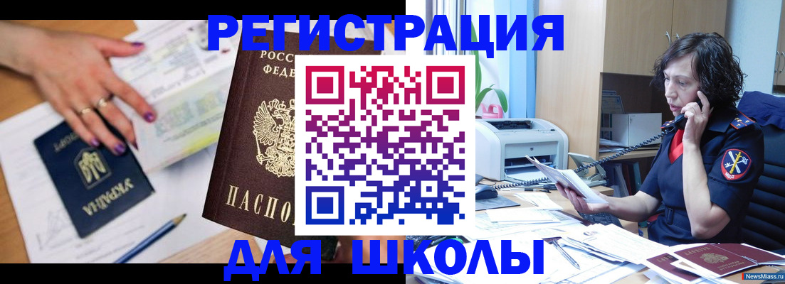 прописка поиск в Рузаевке